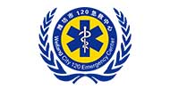 潍坊市120急救中心